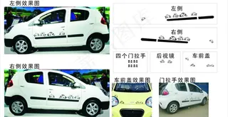 吉利熊猫车贴