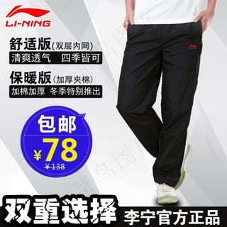 李宁运动裤主图