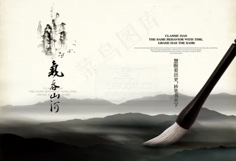 水墨气吞山河 水墨气吞山河