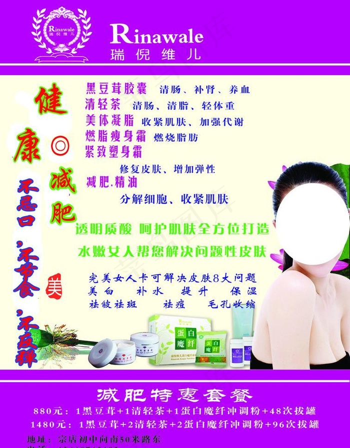 瑞倪维儿彩页图片