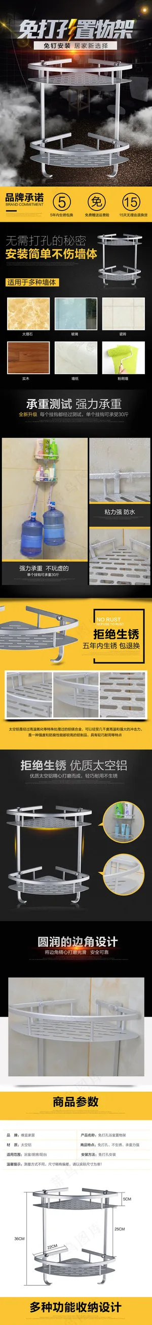 淘宝大气简约置物架详情页素材