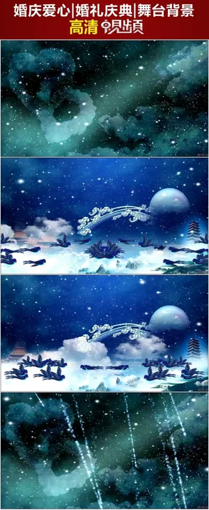 情人节婚庆星空LED视频