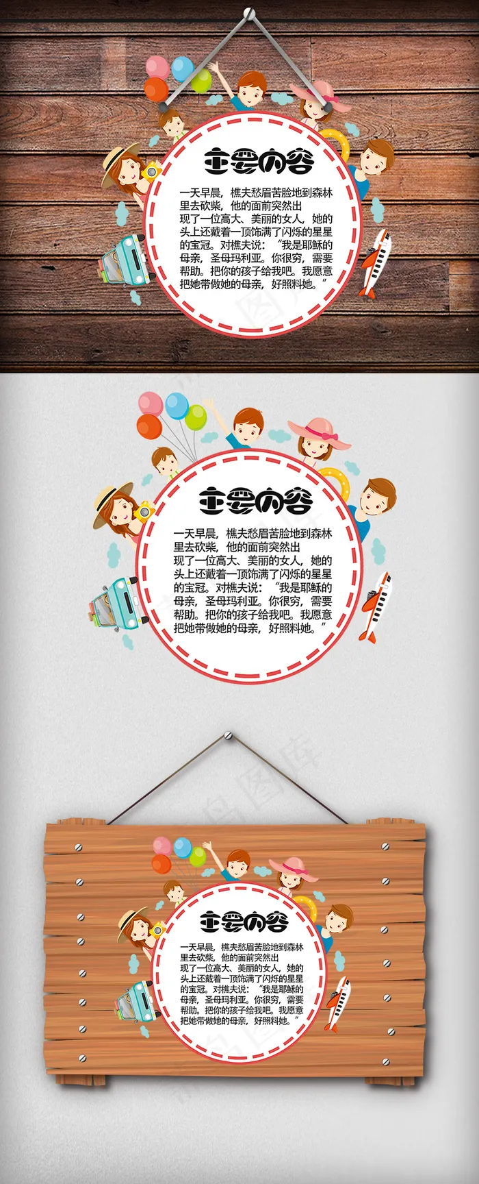 儿童卡通读书卡读后感DIY卡片psd模版下载