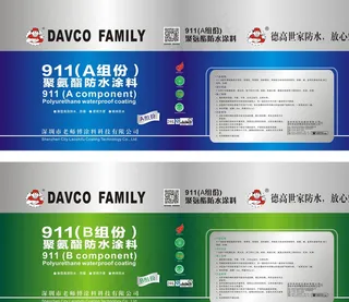 911防水涂料包装图片