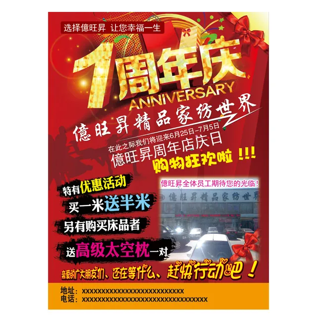 家纺传单(2551X3437(DPI:300))psd模版下载