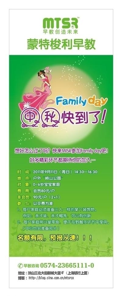 早教x展架图片cdr矢量模版下载