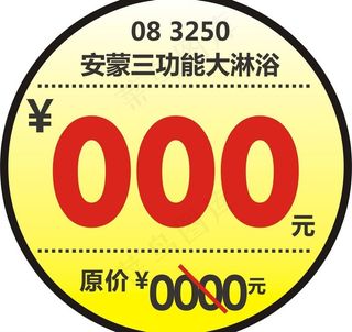 价格牌图片