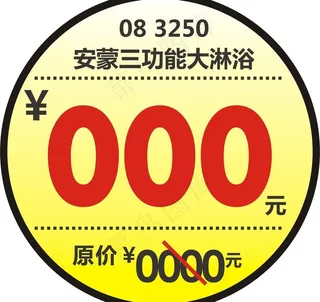 价格牌图片