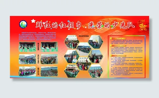 校园文化展板图片