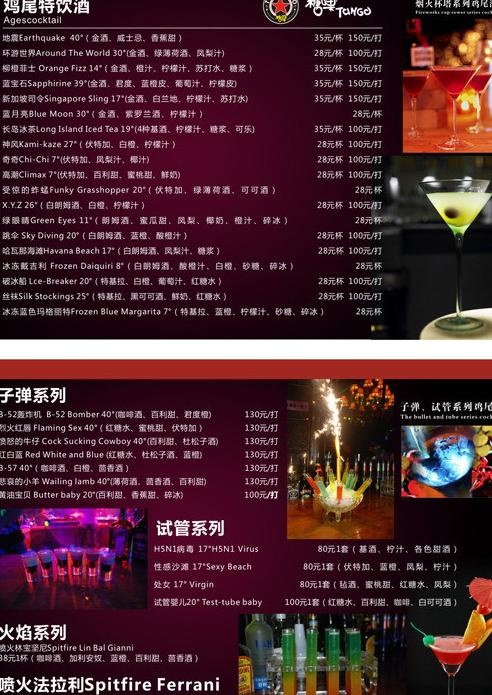 糖果酒吧 酒水牌图片cdr矢量模版下载