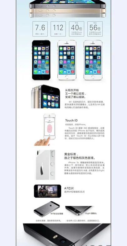 iphone5s苹果素材cdr矢量模版下载