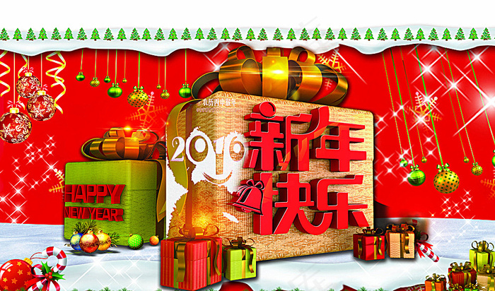 新年快乐图片(4724X2835(DPI:150))psd模版下载