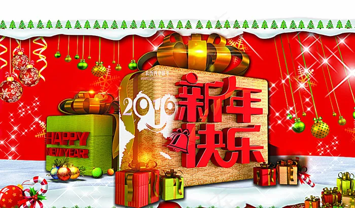 新年快乐图片(4724X2835(DPI:150))psd模版下载