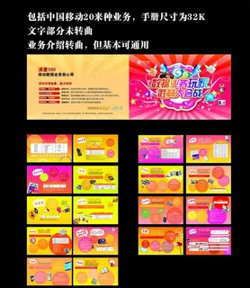 数据业务画册图片