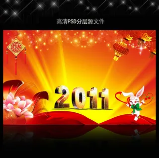 2011年兔年春节PSD模版下载