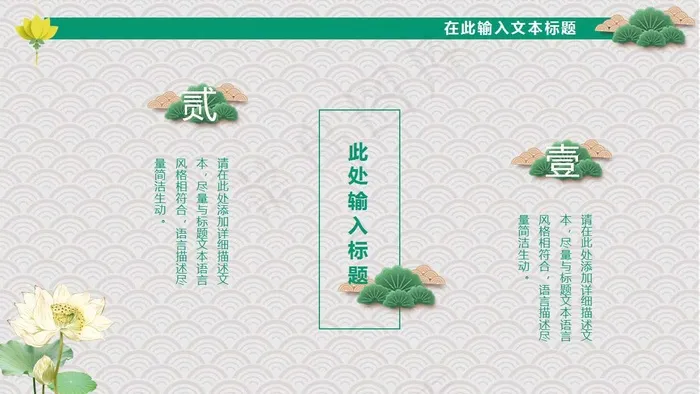 中国风年末工作总结水墨ppt模板