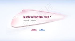 医院网站flash动画片头素材