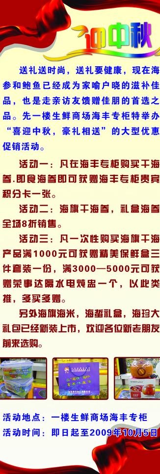 x展架图片psd模版下载