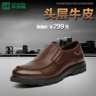 木林森宝贝主图