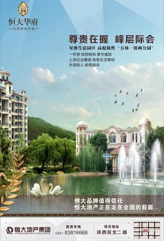 地产报广 蓝色调图片