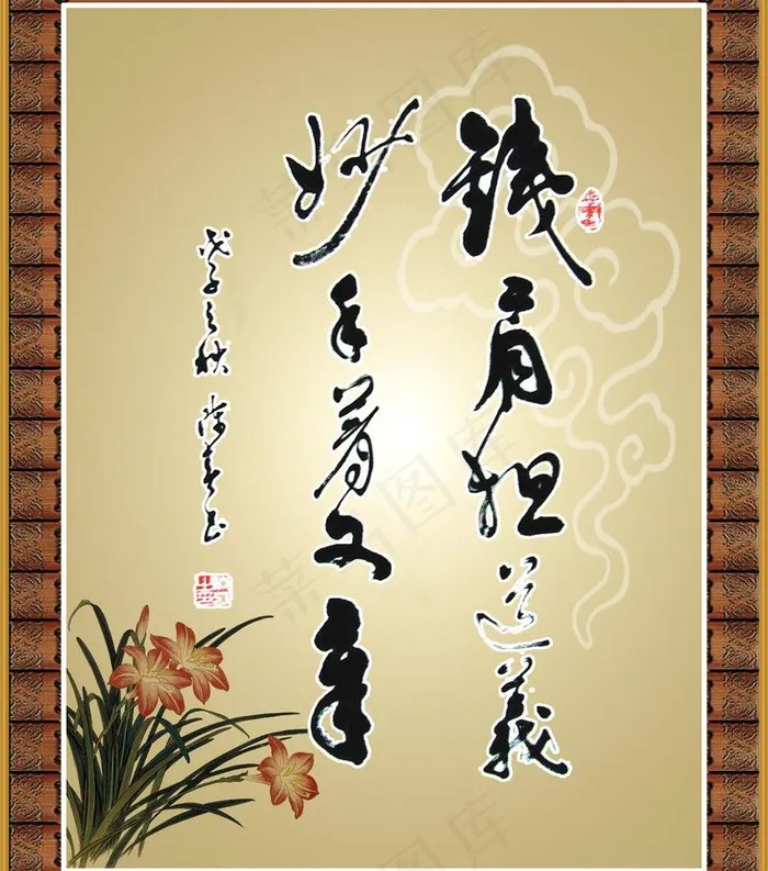 书法展板图片(4134X4961(DPI:300))psd模版下载