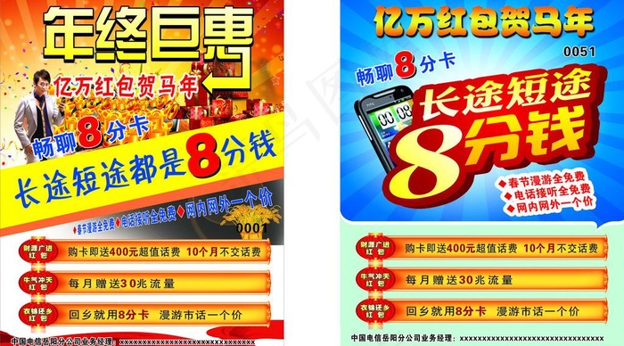畅聊8分卡图片