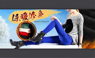 淘宝秋冬保暖修身打底裤海报