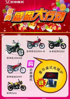 感恩大行动图片