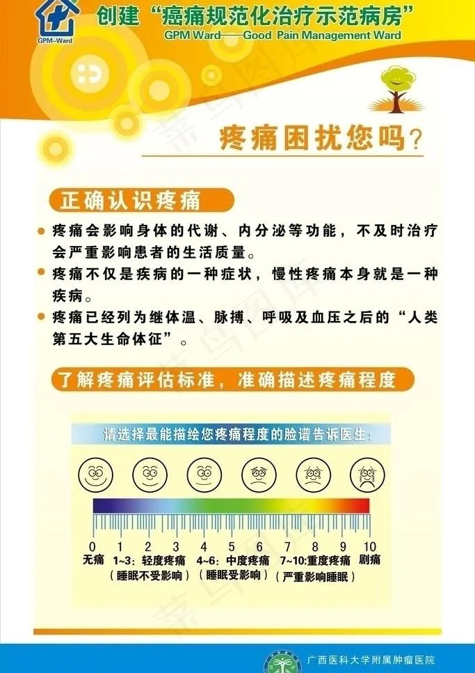 太极集团写真图片psd模版下载