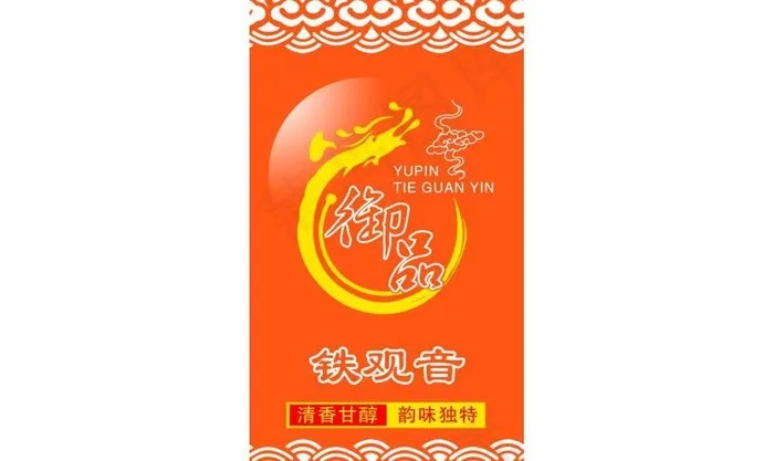 铁观音 茶叶真空袋包装图片psd模版下载