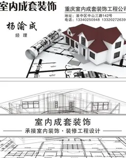 装饰公司名片模板图片