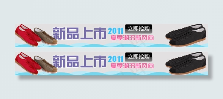 淘宝新品布鞋促销海报psd模版下载