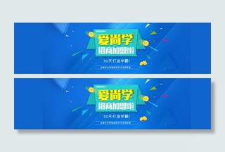 网页banner教育banner ...