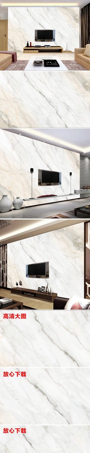 31白色大气大理石石纹背景墙电视下...