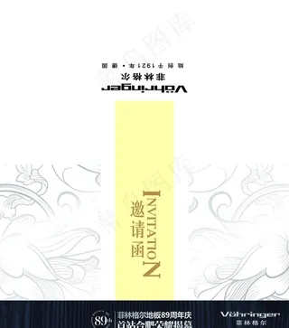 烫银邀请函图片