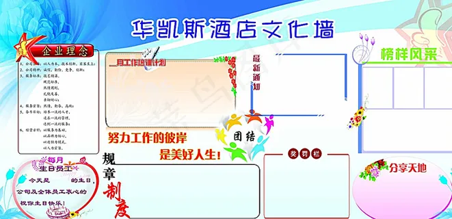 企业形象文化图片 企业形象文化图片