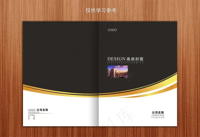 高档黑金边画册封面cdr矢量模版下载