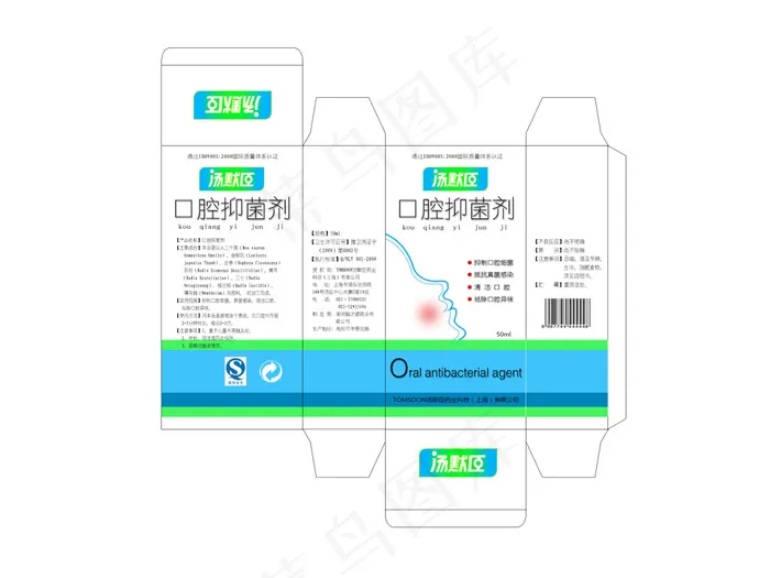 口腔药品喷雾剂包装盒展开图psd模版下载