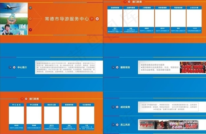 康辉三折页图片cdr矢量模版下载