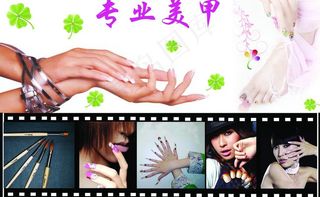 专业美甲海报图片