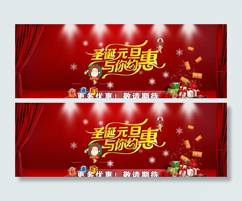 圣诞节促销海报图片psd模版下载
