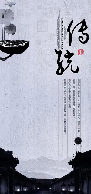 中国风包容展板,