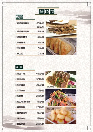 简易中式西餐厅菜单双面宣传单彩页