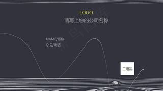 创意动感线条科技商务电子通用名片模...