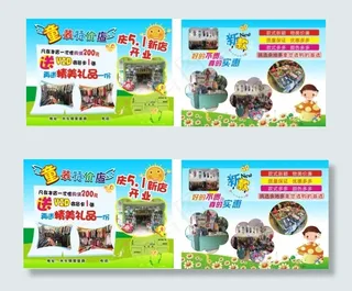 童装宣传单DM单