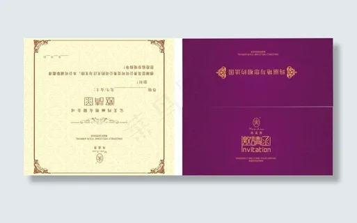 邀请函 紫色邀请函 化妆品邀请函