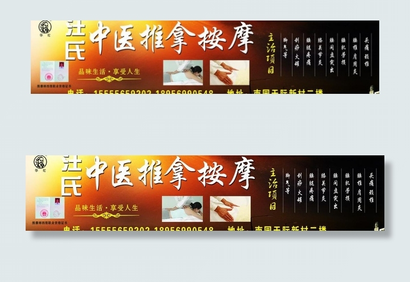 中医推拿按摩图片