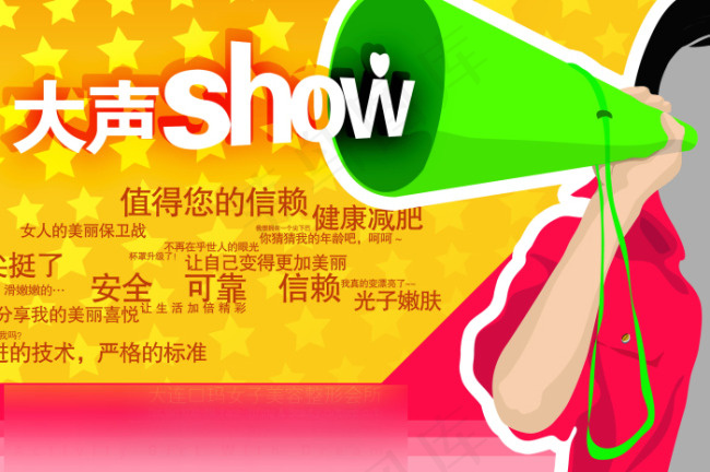 女性剪影PSD创意海报喇叭psd模版下载