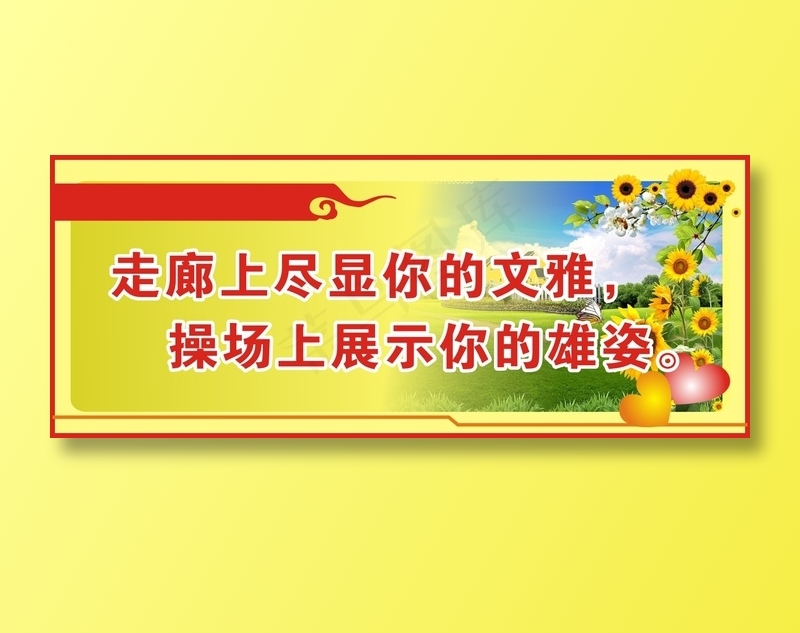 走廊上尽显你的文雅，cdr矢量模版下载