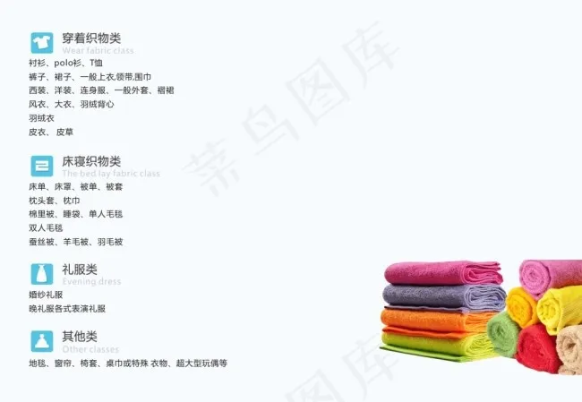 干洗衣物洗护cdr矢量模版下载